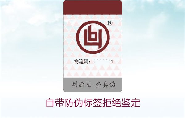 自带防伪标签拒绝鉴定,如何确保商品的防伪标签具备有效性(图2) 自带防伪标签拒绝鉴定,如何确保商品的防伪标签具备有效性(图2)