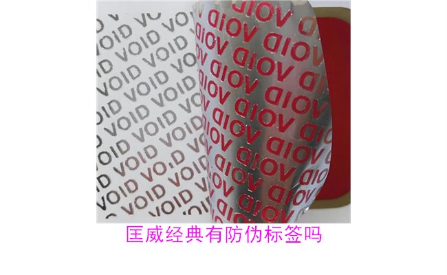 匡威经典鞋款有防伪标签吗?如何辨别匡威防伪标签真伪?(图1) 匡威经典鞋款有防伪标签吗?如何辨别匡威防伪标签真伪?(图1)