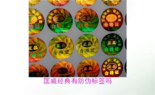 匡威经典鞋款有防伪标签吗?如何辨别匡威防伪标签真伪?(图2) 匡威经典鞋款有防伪标签吗?如何辨别匡威防伪标签真伪?(图2)