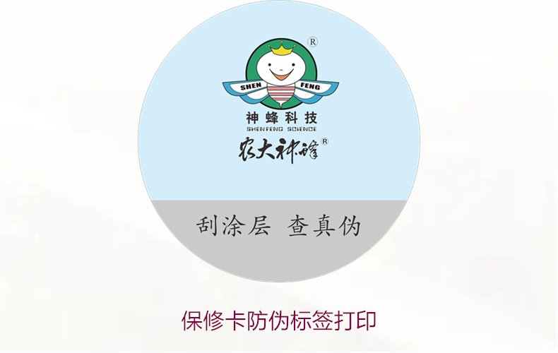 保修卡防伪标签打印如何操作(图1) 保修卡防伪标签打印如何操作(图1)