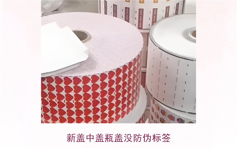 新盖中盖瓶盖为何没有防伪标签?原因及解决办法解析(图1) 新盖中盖瓶盖为何没有防伪标签?原因及解决办法解析(图1)