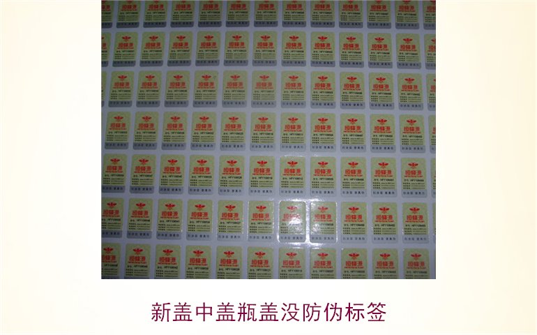 新盖中盖瓶盖为何没有防伪标签?原因及解决办法解析(图3) 新盖中盖瓶盖为何没有防伪标签?原因及解决办法解析(图3)