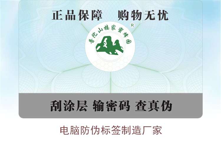 电脑防伪标签制造厂家有哪些(图1) 电脑防伪标签制造厂家有哪些(图1)