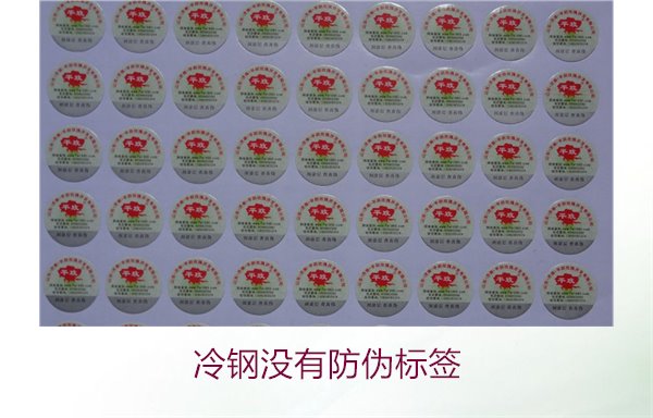 冷钢没有防伪标签,如何判断冷钢产品的真伪及购买建议(图2) 冷钢没有防伪标签,如何判断冷钢产品的真伪及购买建议(图2)
