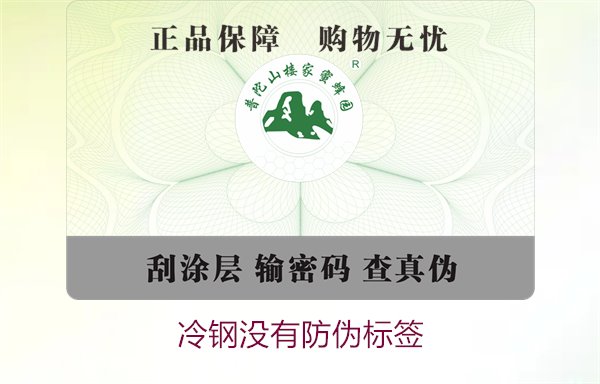 冷钢没有防伪标签,如何判断冷钢产品的真伪及购买建议(图1) 冷钢没有防伪标签,如何判断冷钢产品的真伪及购买建议(图1)