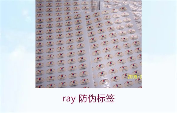 Ray防伪标签,如何查看Ray品牌的防伪标签及识别真伪(图1) Ray防伪标签,如何查看Ray品牌的防伪标签及识别真伪(图1)