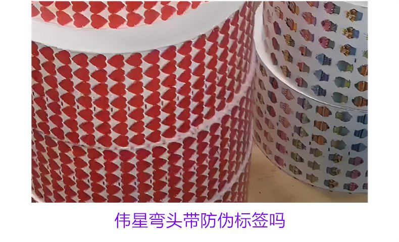 伟星弯头带防伪标签吗?如何辨别伟星弯头的防伪标签真假(图2) 伟星弯头带防伪标签吗?如何辨别伟星弯头的防伪标签真假(图2)