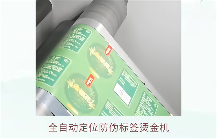 全自动定位防伪标签烫金机(图2) 全自动定位防伪标签烫金机(图2)